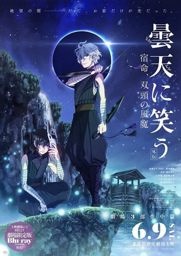 Xem Phim Donten ni Warau Gaiden: Shukumei, Soutou no Fuuma Vietsub HD Online