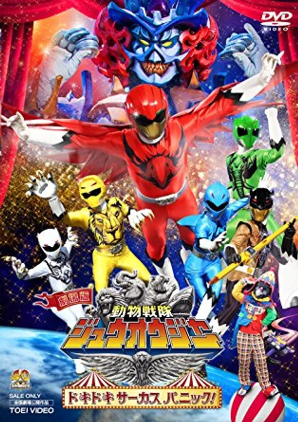 Xem Phim Doubutsu Sentai Zyuohger the Movie: The Heart Pounding Circus Panic Vietsub HD Online