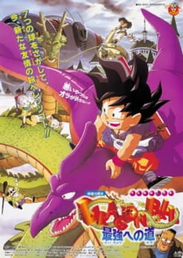 Xem Phim Dragon Ball Movie 4: Saikyou e no Michi Vietsub HD Online