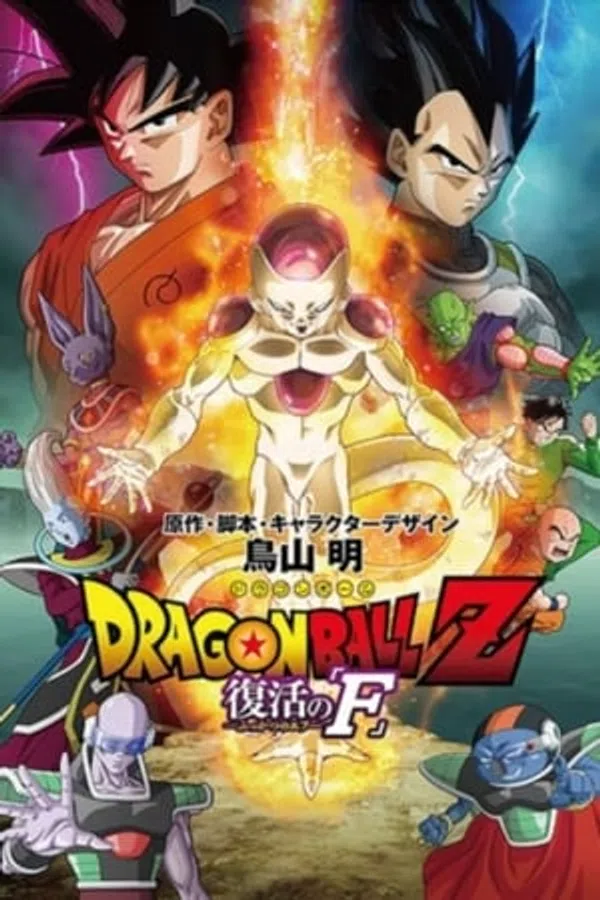 Xem Phim Dragon Ball Z: Frieza Hồi Sinh Vietsub HD Online