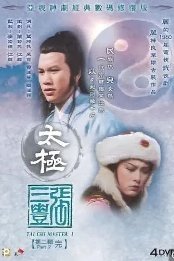 Xem Phim Du Hiệp Trương Tam Phong (phần 1) Vietsub HD Online