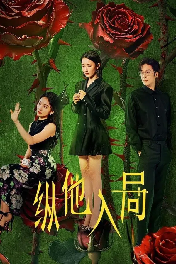 Xem Phim Đưa Anh Vào Cuộc Chơi Vietsub HD Online