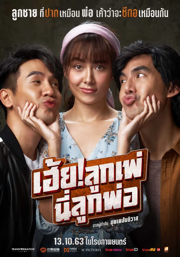 Xem Phim Đừng Gọi Anh Là Bố! Vietsub HD Online