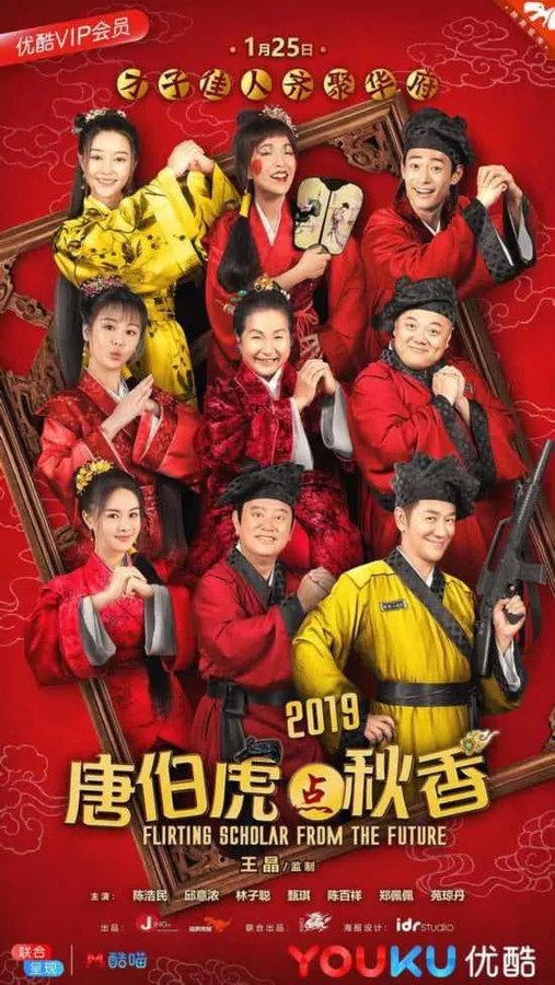 Xem Phim Đường Bá Hổ, Điểm Thu Hương Vietsub HD Online