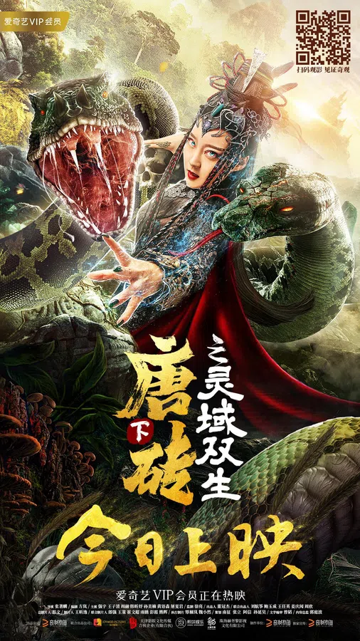 Xem Phim Đường Chuyên 2: Linh Vực Song Song Vietsub HD Online