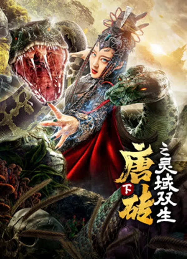 Xem Phim Đường Tương (Hạ) Linh Thành Song Sinh Vietsub HD Online