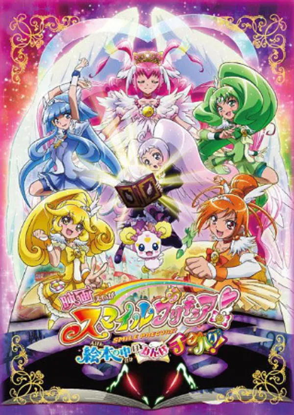 Xem Phim Eiga Sumairu Purikyua: Ehon No Naka Wa Minna Chiguhagu Vietsub HD Online