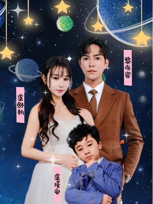 Poster phim Em Bé Cute Tấn Công, Tổng Giám Đốc Mất Trí Nhớ Muốn Làm Cha Dượng trên Xem Phim Fun