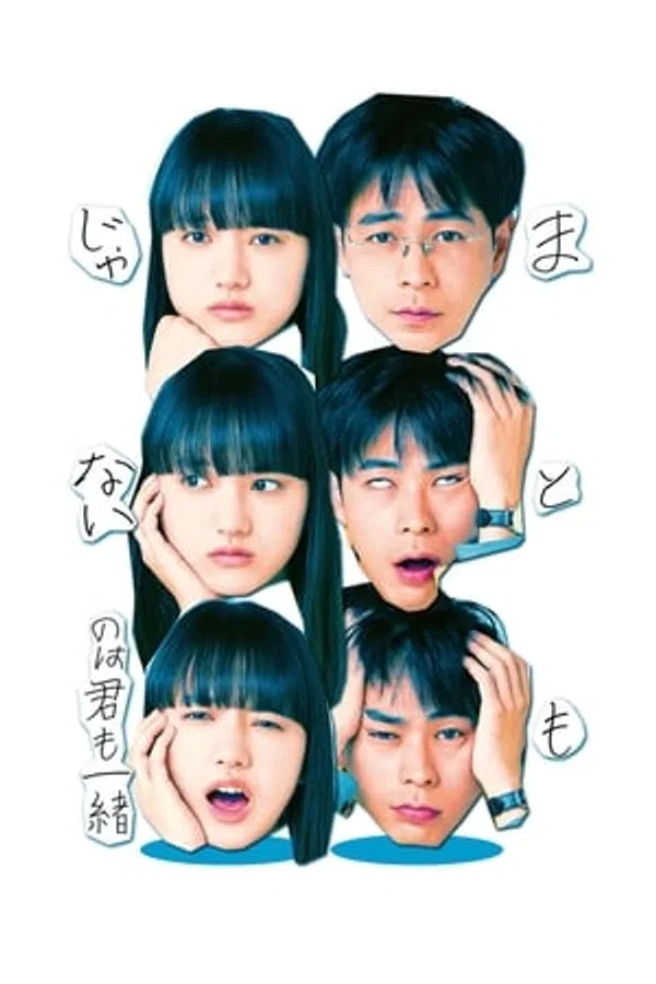 Xem Phim Em Cũng Khác Thường Giống Tôi Vietsub HD Online