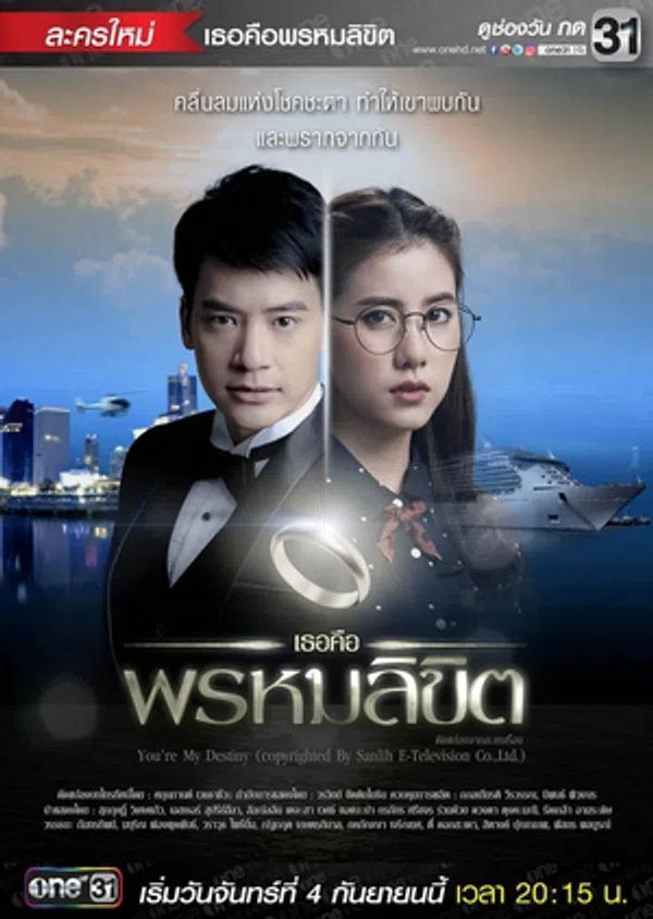 Xem Phim Em Là Định Mệnh Của Anh (Bản Thái) Vietsub HD Online