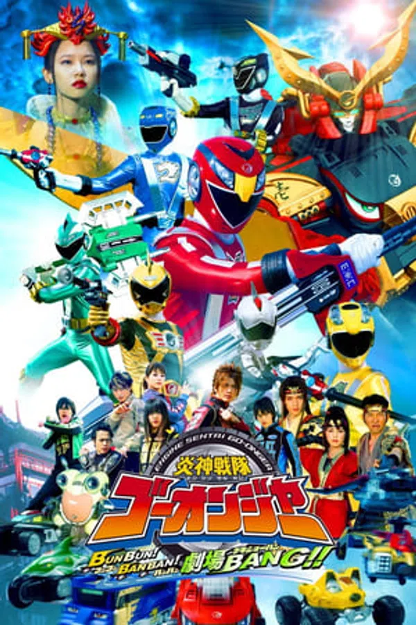 Engine Sentai Go-Onger The Movie