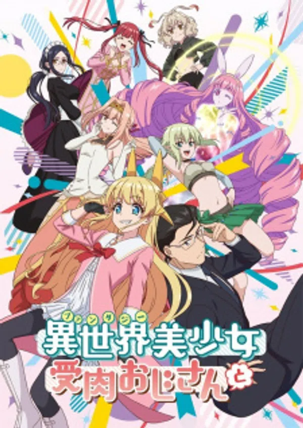 Poster phim Fantasy Bishoujo Juniku Ojisan to trên Xem Phim Fun