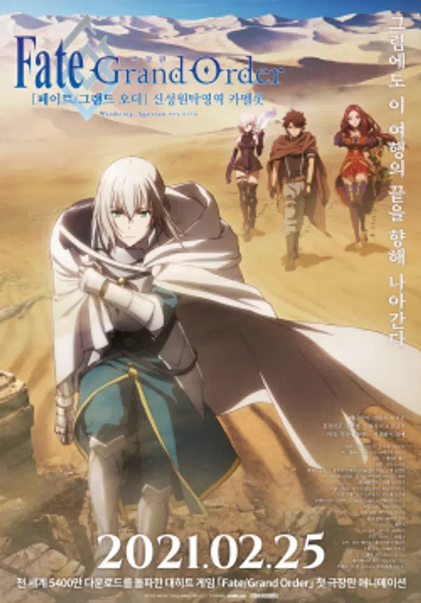 Poster phim Fate/Grand Order: Shinsei Entaku Ryouiki Camelot 1 - Wandering; Agateram trên Xem Phim Fun