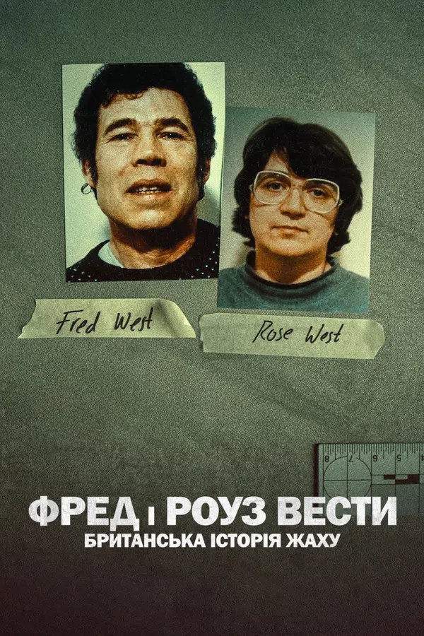 Xem Phim Fred và Rose West: Nỗi kinh hoàng nước Anh Vietsub HD Online