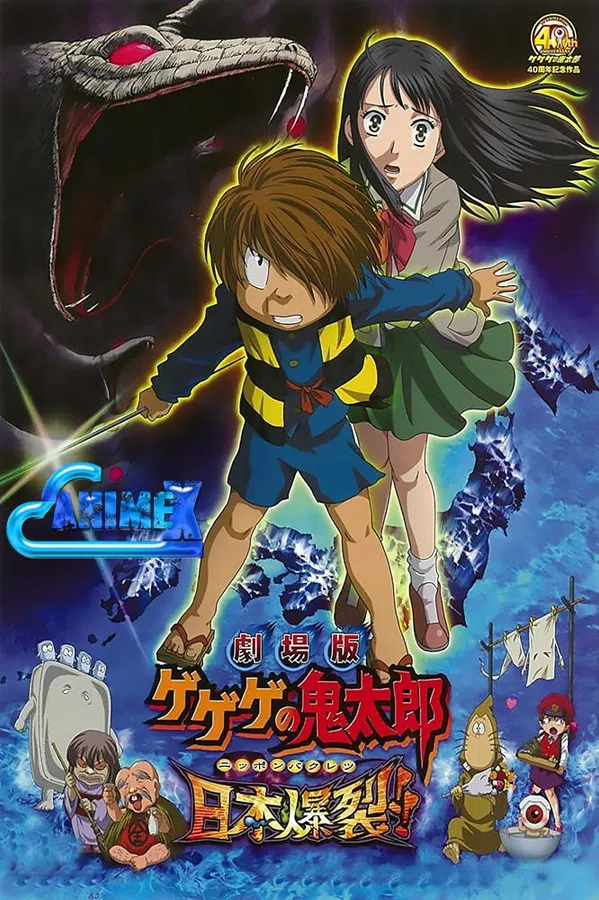 Xem Phim Gegege No Kitarou: Nippon Bakuretsu Vietsub HD Online