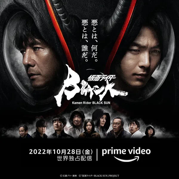 Xem Phim Giả Diện Kỵ Sĩ Mặt Trời Đen Vietsub HD Online