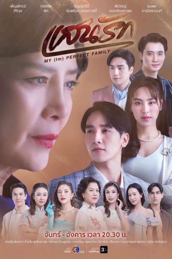 Xem Phim Gia Đình (Không) Hoàn Hảo Của Tôi Vietsub HD Online
