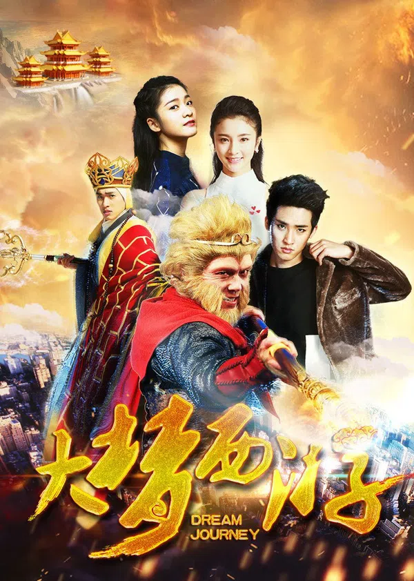 Xem Phim Giấc mộng tây du 2: Thiết phiến công chúa Vietsub HD Online