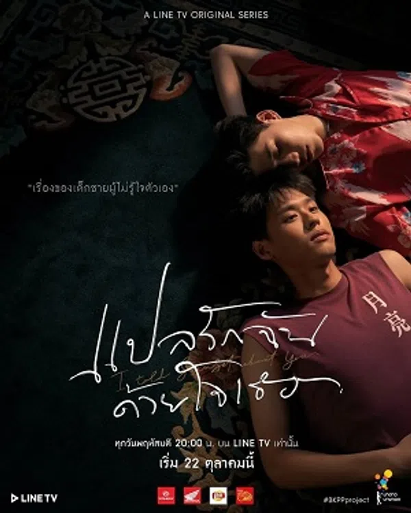 Xem Phim Giải Mã Tình Yêu Anh Bằng Trái Tim Em Vietsub HD Online