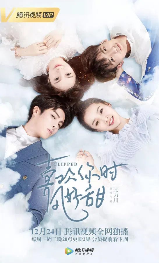 Xem Phim Gió Cũng Trở Nên Ngọt Ngào Khi Yêu Em Vietsub HD Online