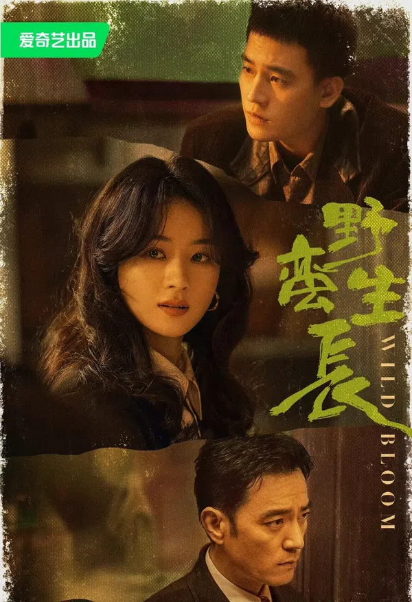 Xem Phim Gió Thổi Bán Hạ (Dã Man Sinh Trưởng) Vietsub HD Online