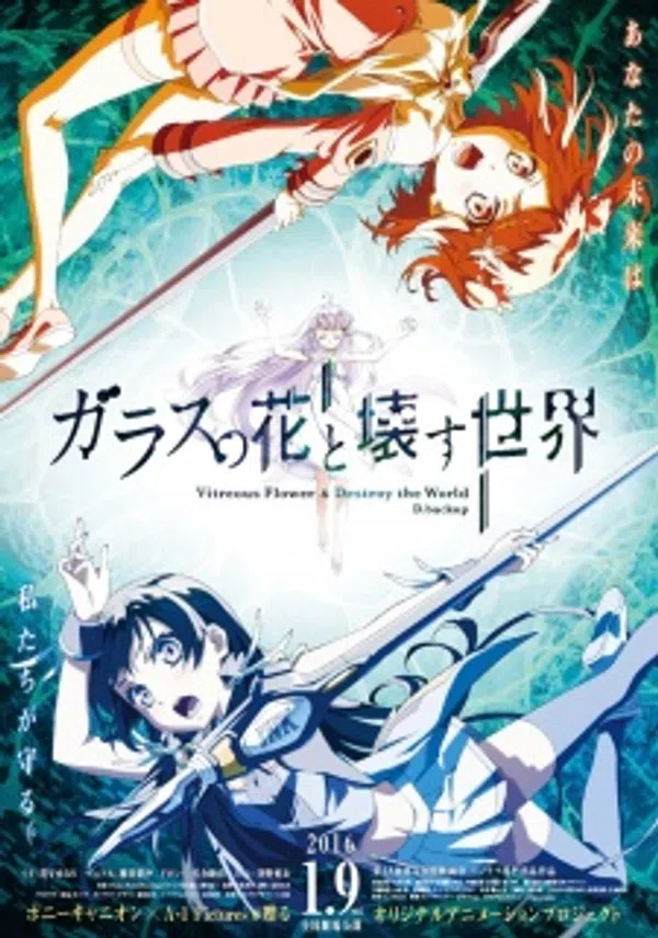 Xem Phim Glass no Hana to Kowasu Sekai Vietsub HD Online