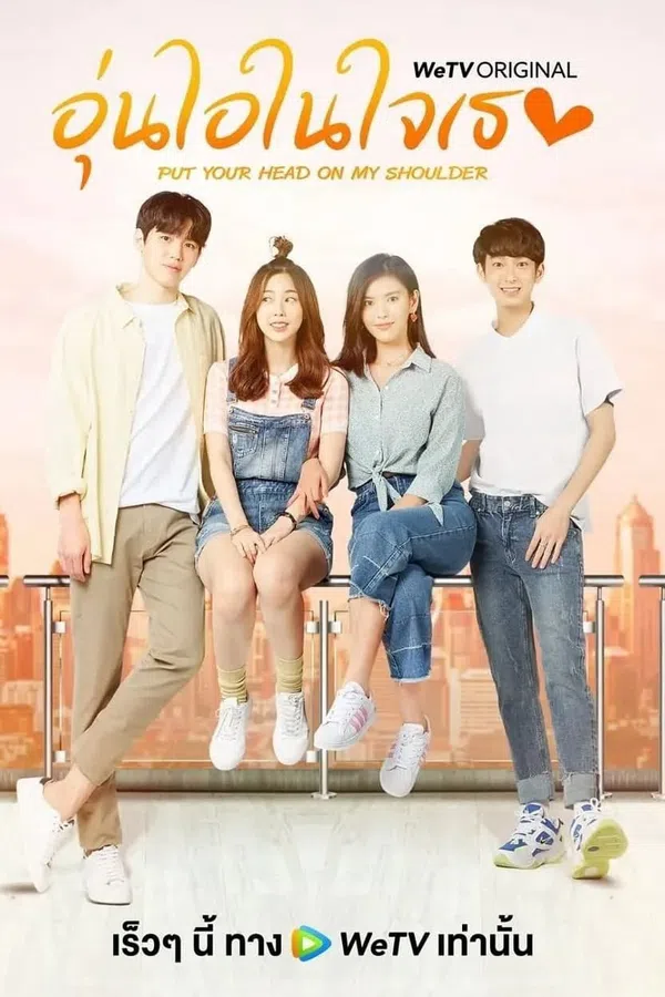 Xem Phim Gửi Thời Thanh Xuân Ấm Áp Của Chúng Ta (Bản Thái) Vietsub HD Online