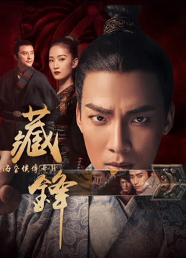 Xem Phim Hải Hôn Hầu Truyện Chi Tàng Phong Vietsub HD Online