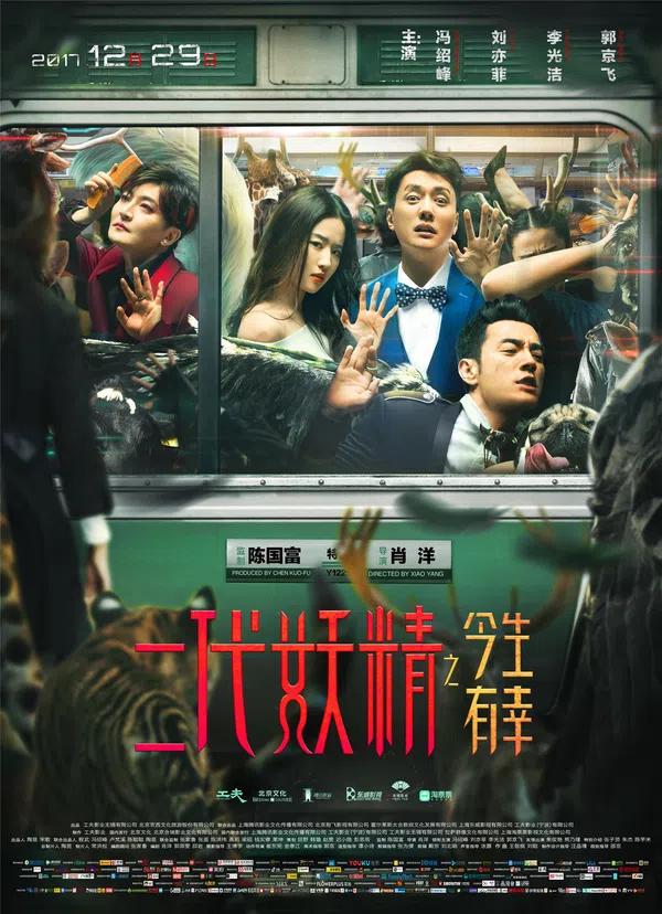 Poster phim Hai Kiếp Yêu Tinh trên Xem Phim Fun