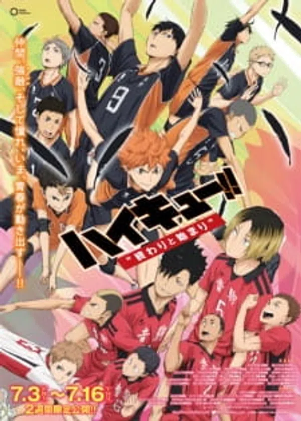Poster phim Haikyuu!! Movie 1: Owari to Hajimari trên Xem Phim Fun