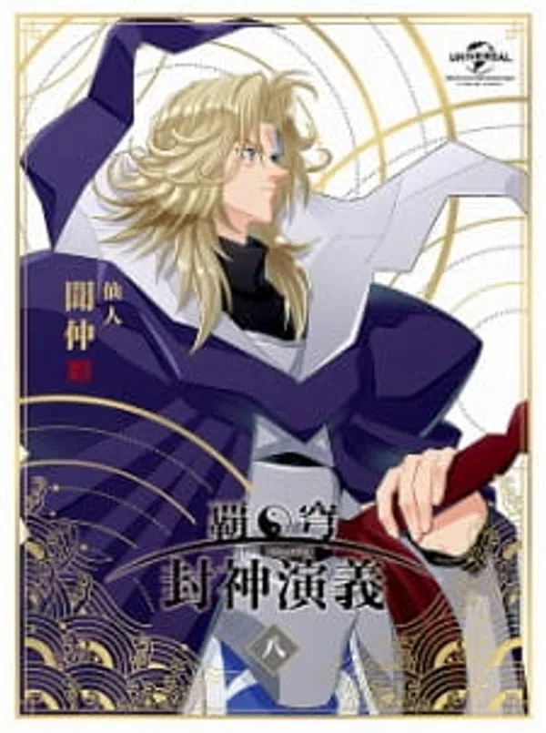 Poster phim Hakyuu Houshin Engi: Kou-ke no Chi trên Xem Phim Fun