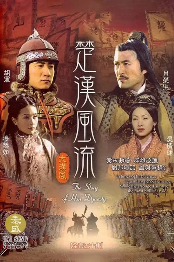 Hán Sở Song Tranh (Tây Sở Bá Vương)