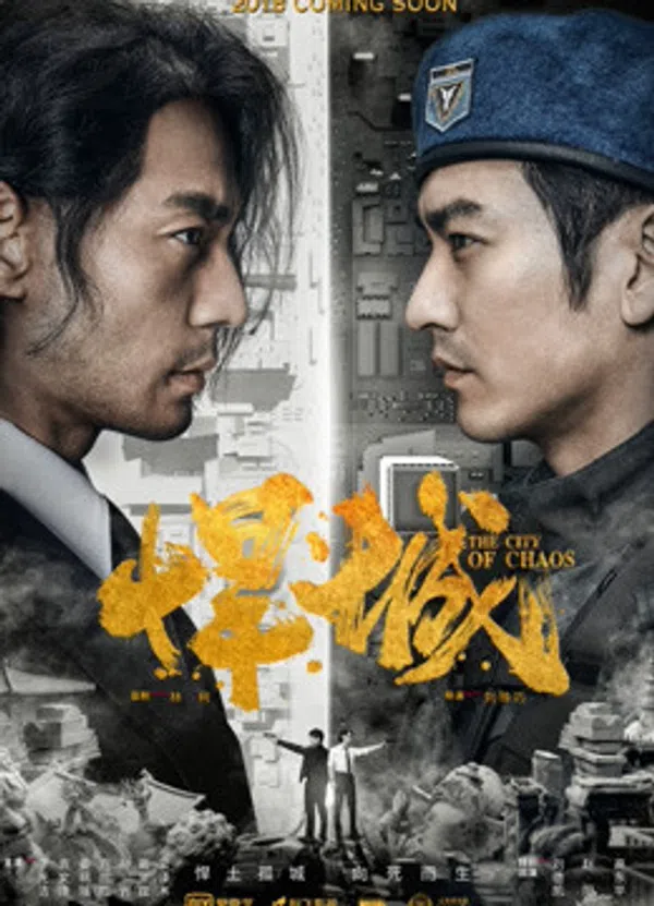 Poster phim Hãn Thành trên Xem Phim Fun