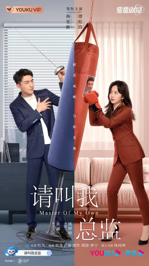 Xem Phim Hãy Gọi Tôi Là Tổng Giám Đốc Vietsub HD Online