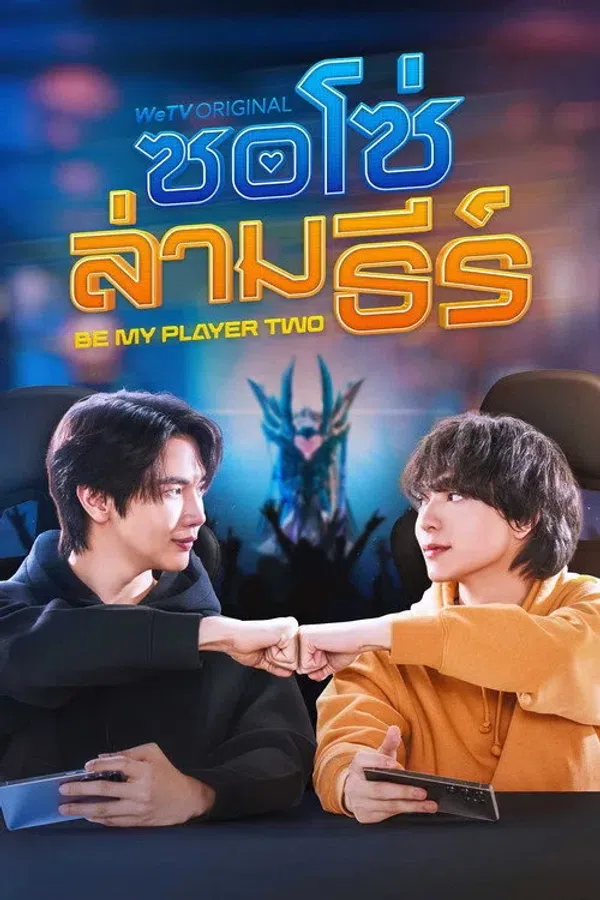 Xem Phim Hãy Là Người Chơi Thứ Hai Của Tôi Vietsub HD Online
