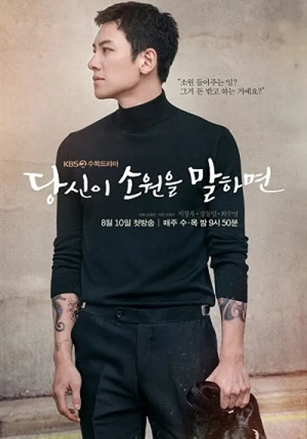 Xem Phim Hãy Nói Cho Tôi Điều Ước Của Bạn Vietsub HD Online