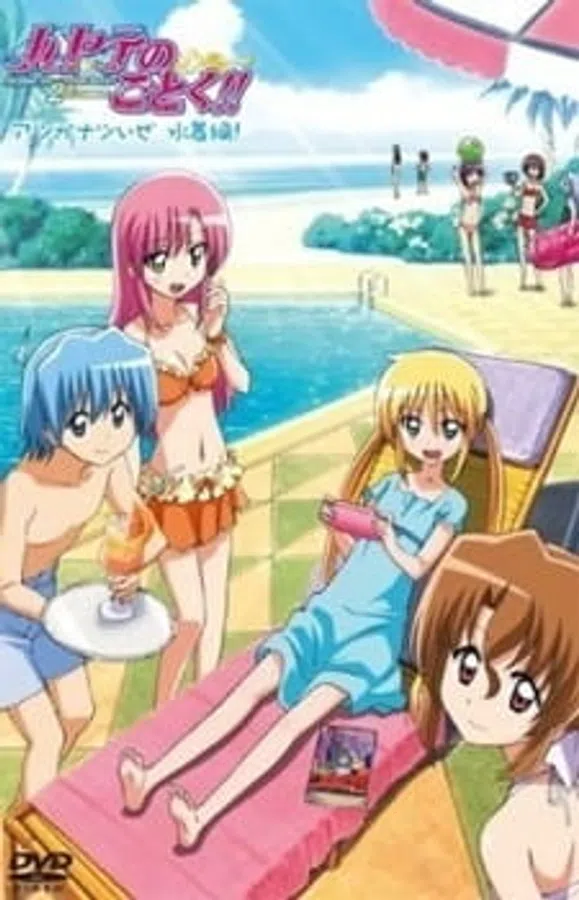 Poster phim Hayate no Gotoku!!: Atsu ga Natsuize - Mizugi-hen! trên Xem Phim Fun