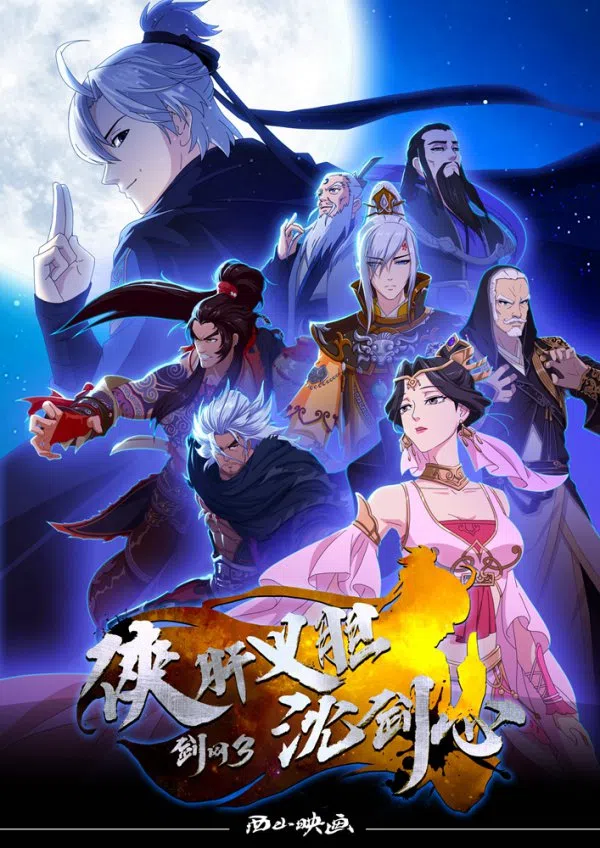 Xem Phim Hiệp Can Nghĩa Đảm Thẩm Kiếm Tâm Vietsub HD Online