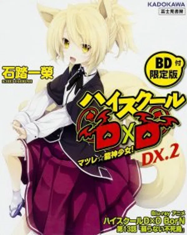 Poster phim High School DxD BorN: Yomigaeranai Fushichou trên Xem Phim Fun