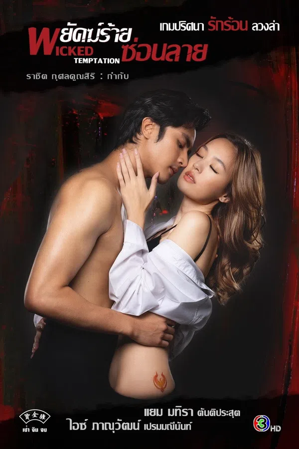 Xem Phim Hổ Giấu Vằn (Payak Raai Sorn Laai) Vietsub HD Online