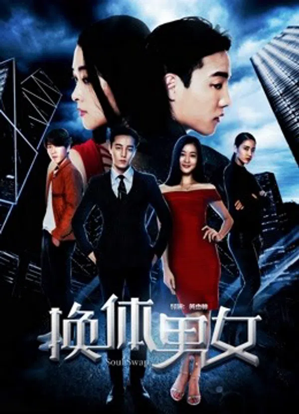Xem Phim Hoán đổi cơ thể nam nữ Vietsub HD Online