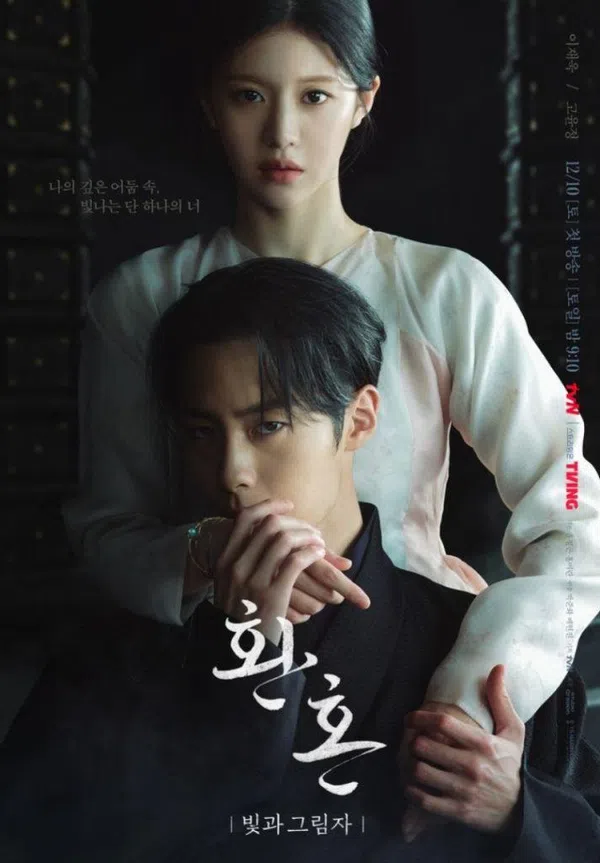 Poster phim Hoàn Hồn (Phần 2) trên Xem Phim Fun