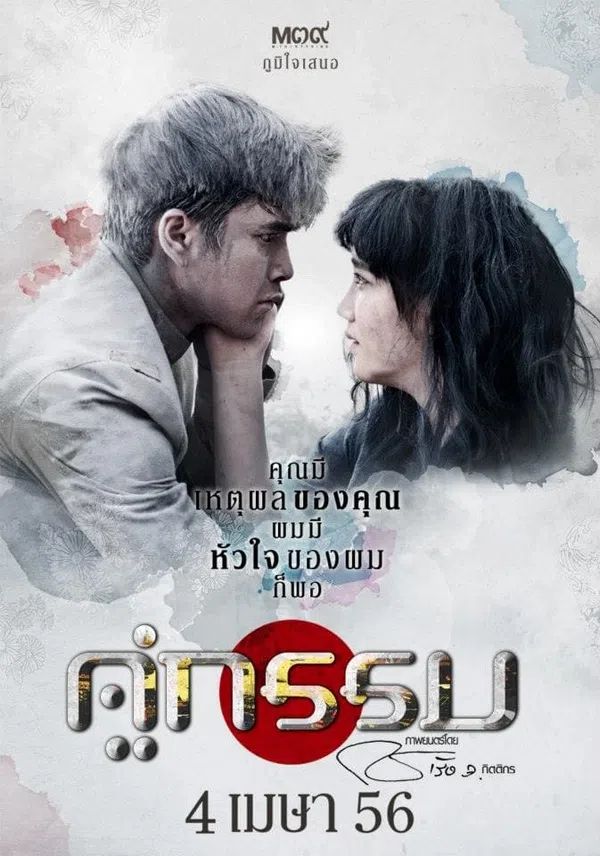 Xem Phim Hoàng Hôn Trên Sông Chao Phraya Vietsub HD Online