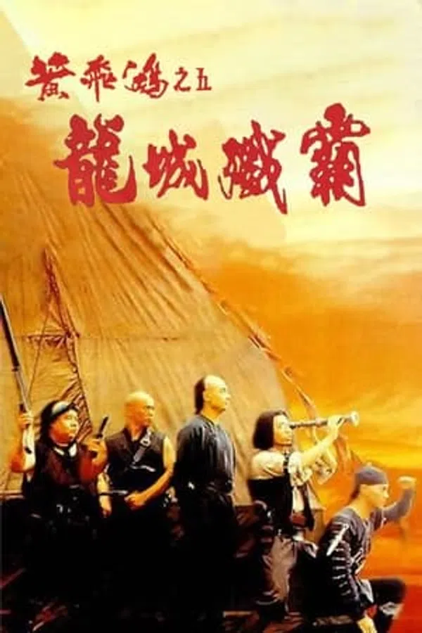 Xem Phim Hoàng Phi Hồng: Ngũ Long Thành Vietsub HD Online