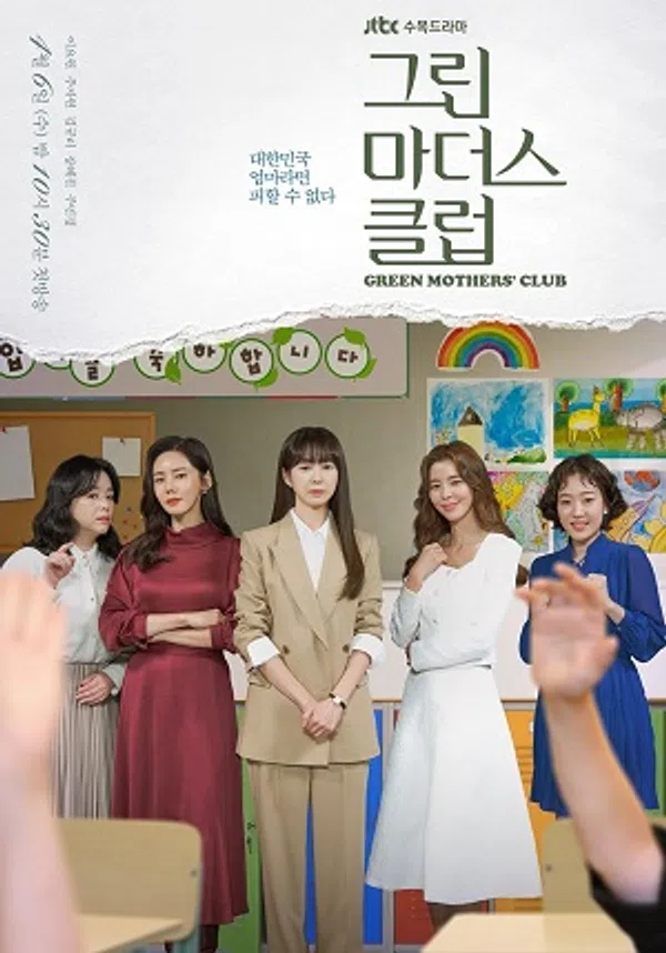 Xem Phim Hội những bà mẹ xanh Vietsub HD Online