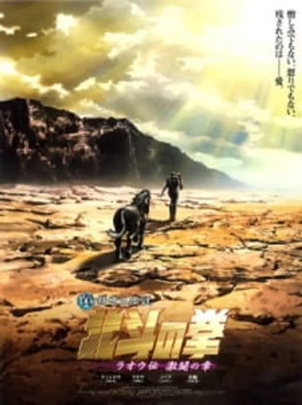 Xem Phim Hokuto no Ken: Raoh Gaiden Gekitou-hen Vietsub HD Online