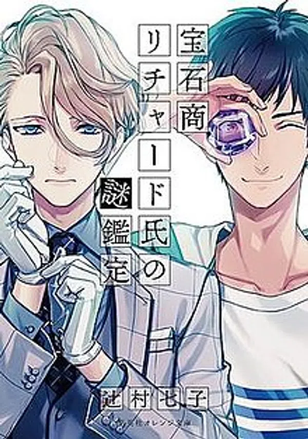 Poster phim Housekishou Richard-shi no Nazo Kantei trên Xem Phim Fun