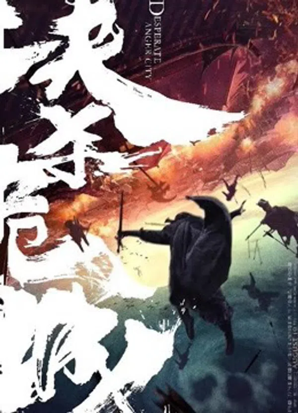 Poster phim Huyết Sái Nguy Thành trên Xem Phim Fun