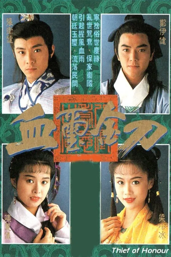Poster phim Huyết Tỉ Kim Đao trên Xem Phim Fun