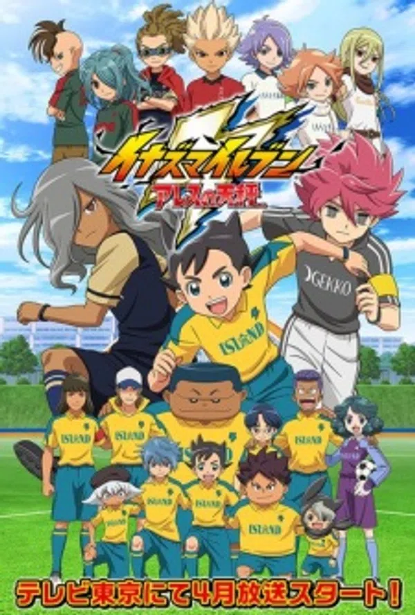 Xem Phim Inazuma Eleven: Ares no Tenbin Vietsub HD Online
